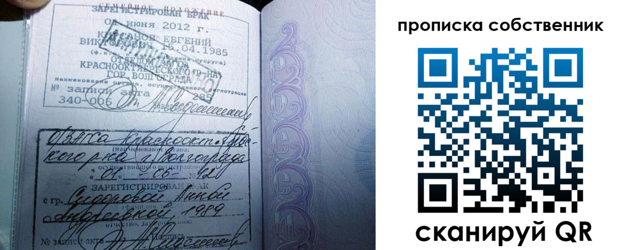 прописка от собственника в Всеволожске