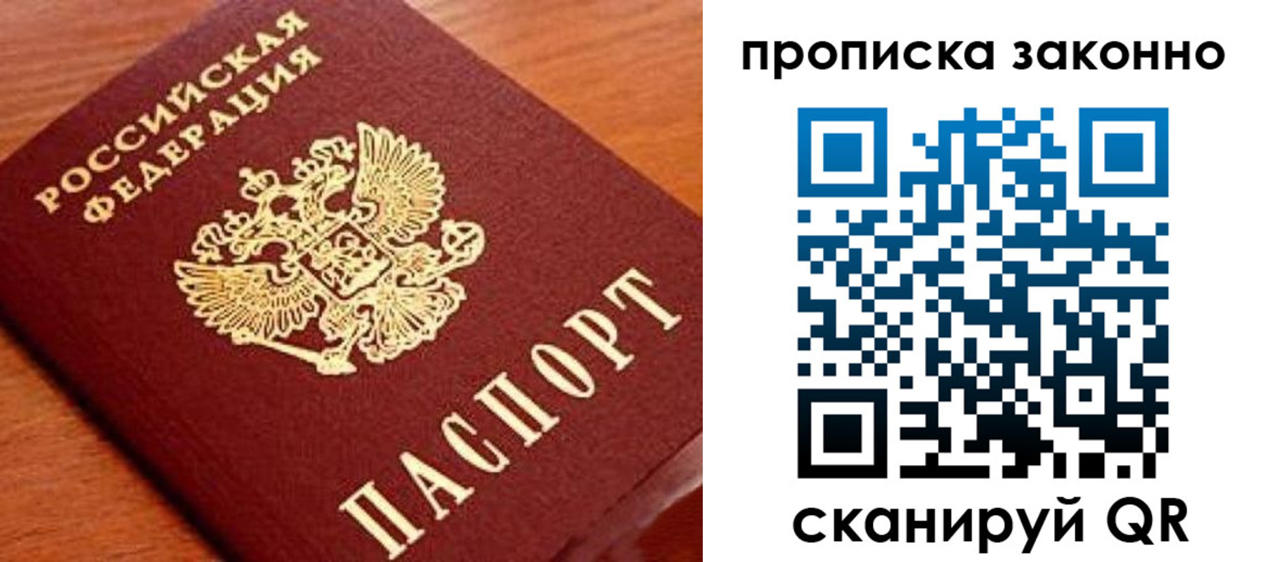 прописка для военкомата в Всеволожске