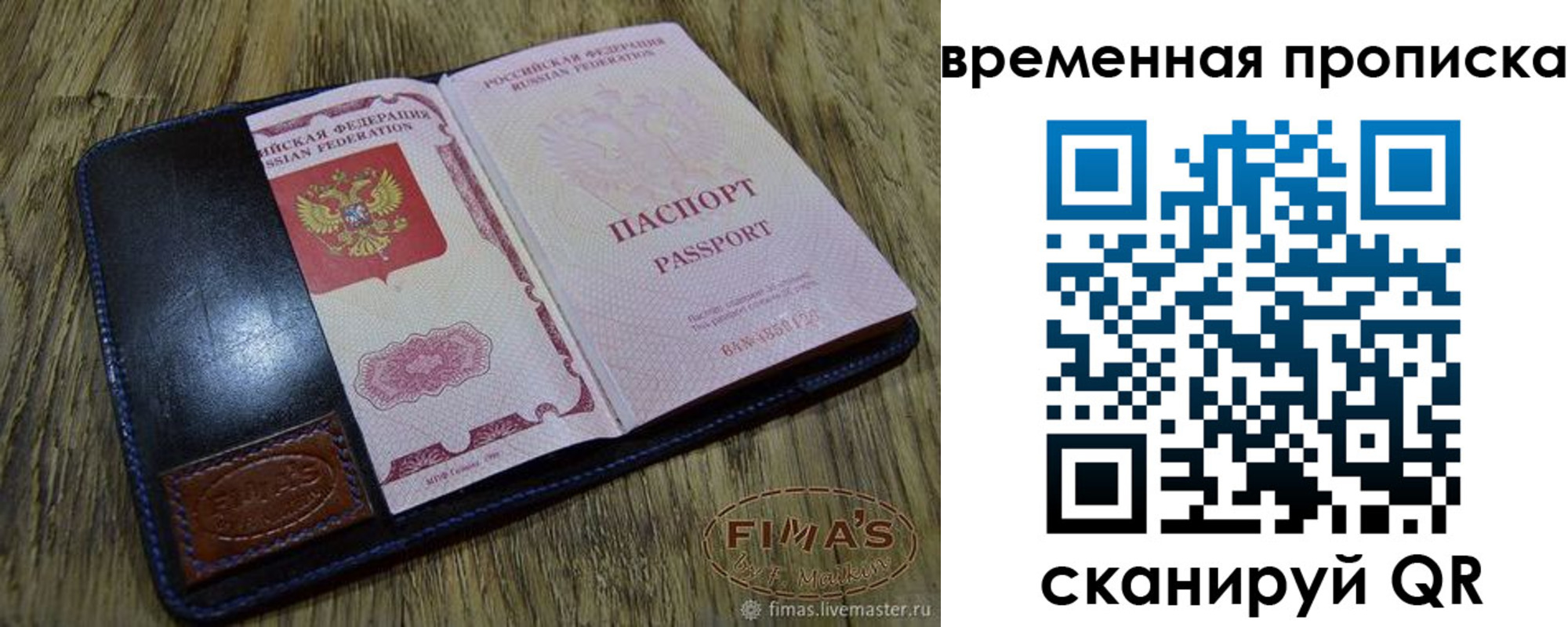 прописка для школы в Всеволожске
