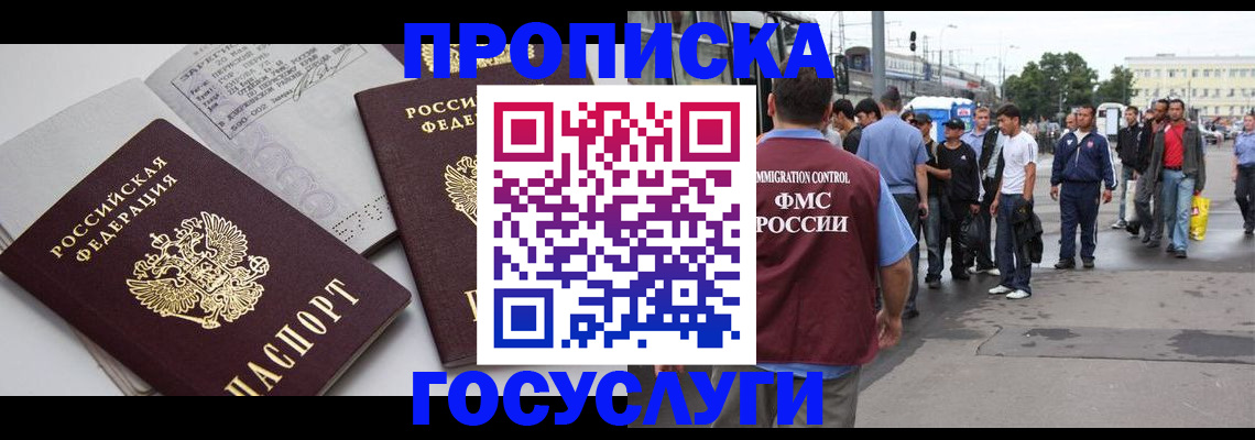 временная регистрация в квартире в Всеволожске