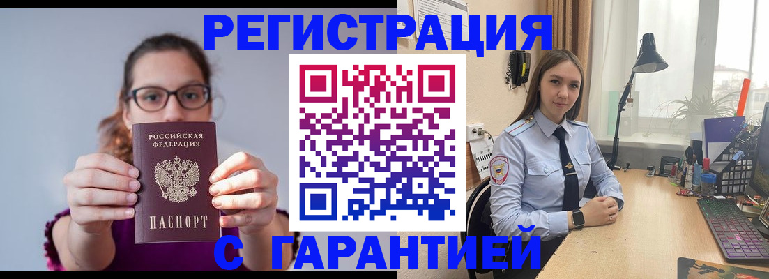 миграционный учет в Всеволожске