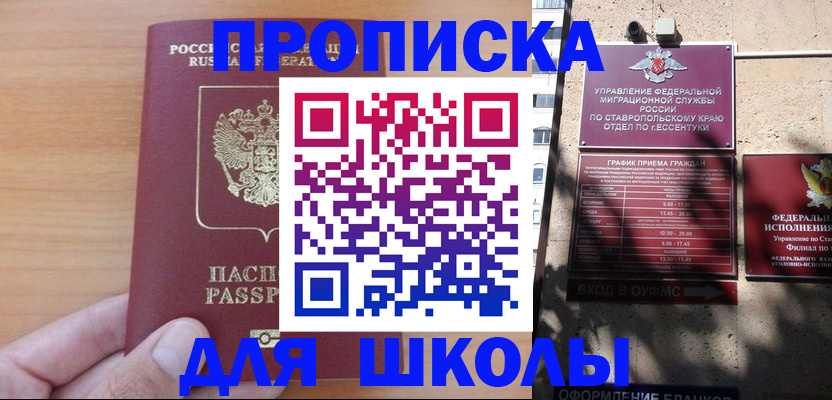 прописка ребенка в Всеволожске