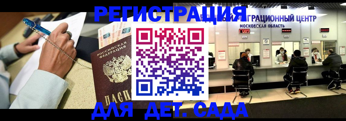 временная регистрация в Всеволожске